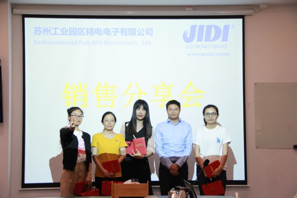 蘇州精電丨銷售分享會順利舉辦啦！